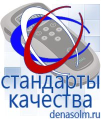 Дэнас официальный сайт denasolm.ru Электроды Скэнар в Курганинске