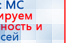 Электрод Скэнар - зонный универсальный ЭПУ-1-1(С) купить в Курганинске, Электроды Скэнар купить в Курганинске, Дэнас официальный сайт denasolm.ru