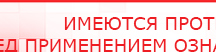 купить Универсальный регистр ДЭНС-терапии - Печатная продукция Дэнас официальный сайт denasolm.ru в Курганинске