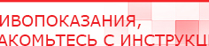 купить Справочное приложение по Дэнс - Печатная продукция Дэнас официальный сайт denasolm.ru в Курганинске