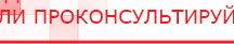 купить Электрод Скэнар - зонный универсальный ЭПУ-1-1(С) - Электроды Скэнар Дэнас официальный сайт denasolm.ru в Курганинске